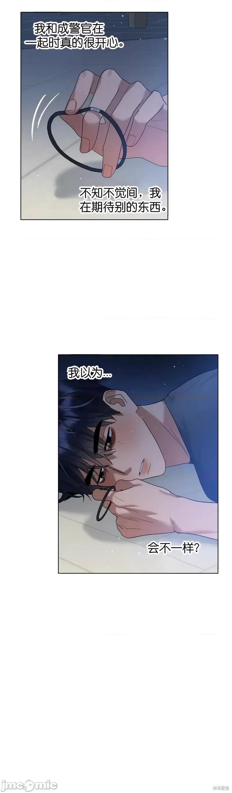 焦虑的警官 焦虑的警官第9话.zip 第46页