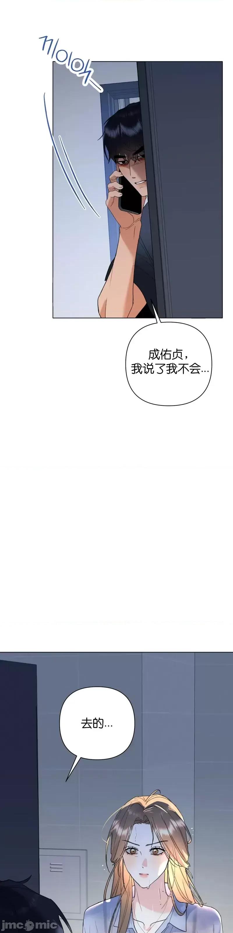 焦虑的警官 焦虑的警官第9话.zip 第51页