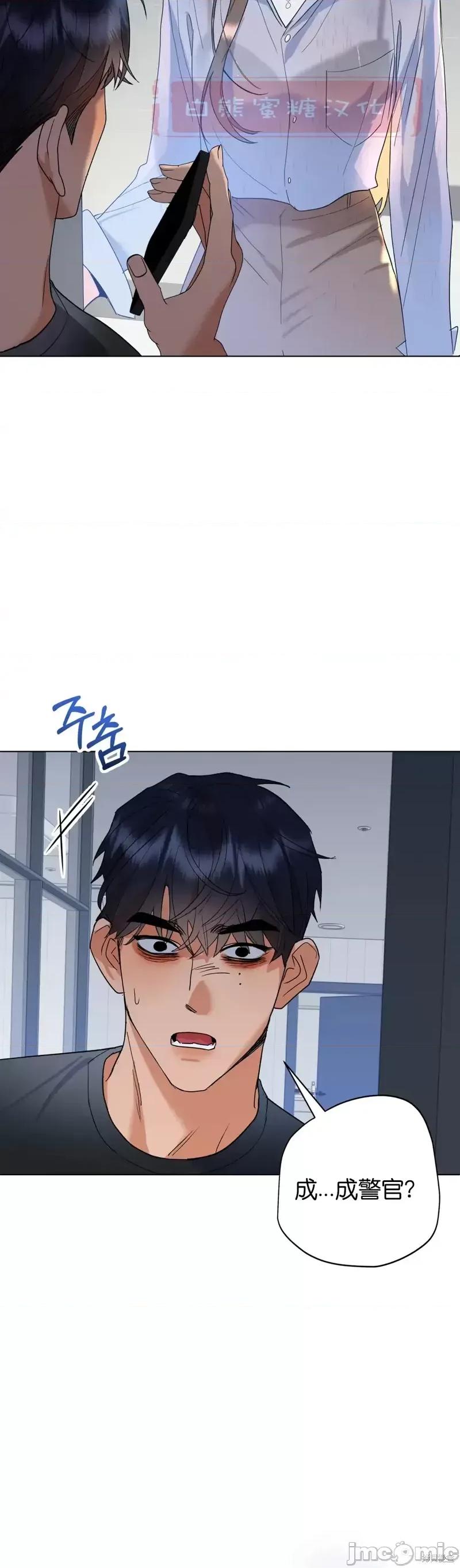 焦虑的警官 焦虑的警官第9话.zip 第52页