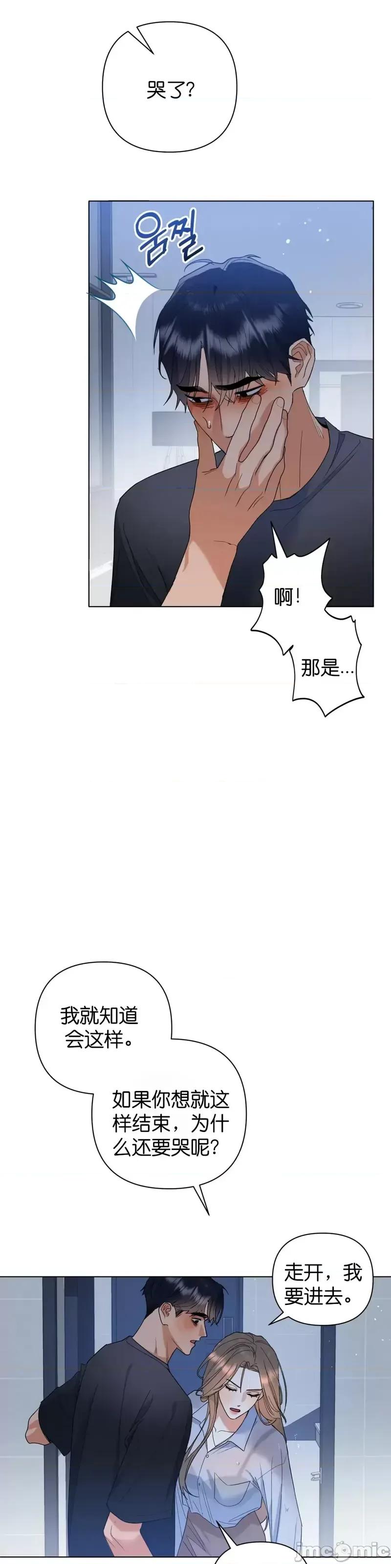 焦虑的警官 焦虑的警官第10话.zip 第3页