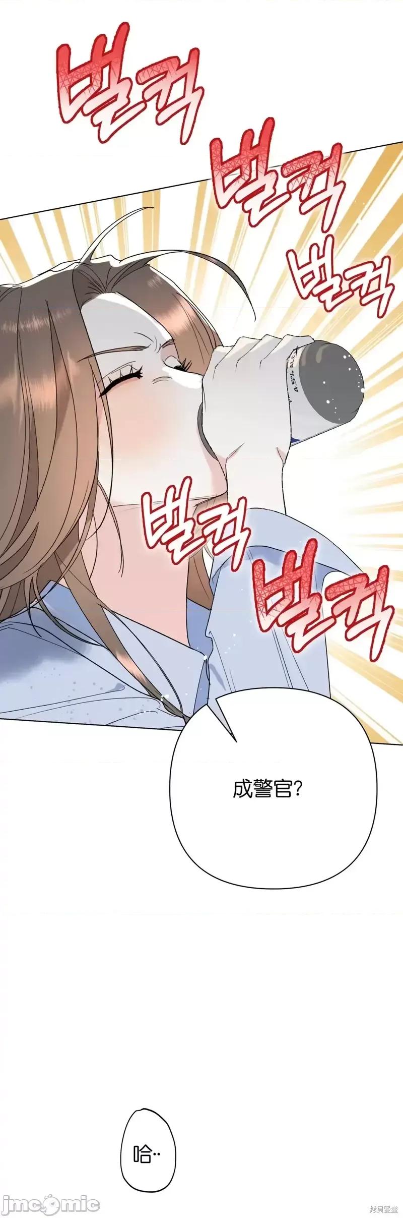 焦虑的警官 焦虑的警官第10话.zip 第6页
