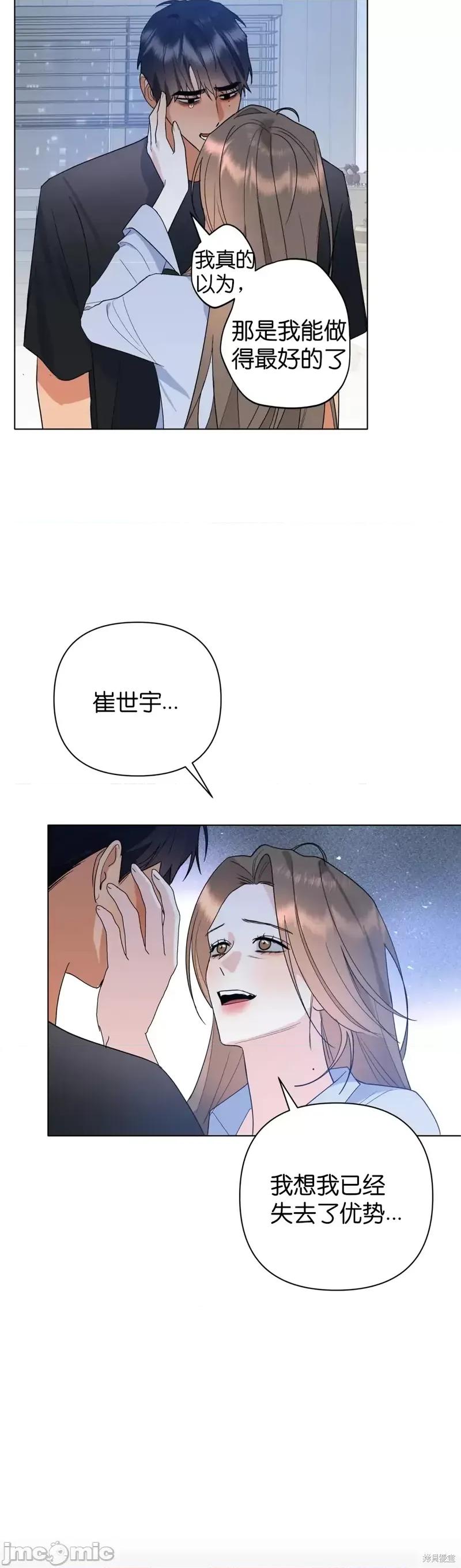 焦虑的警官 焦虑的警官第10话.zip 第10页