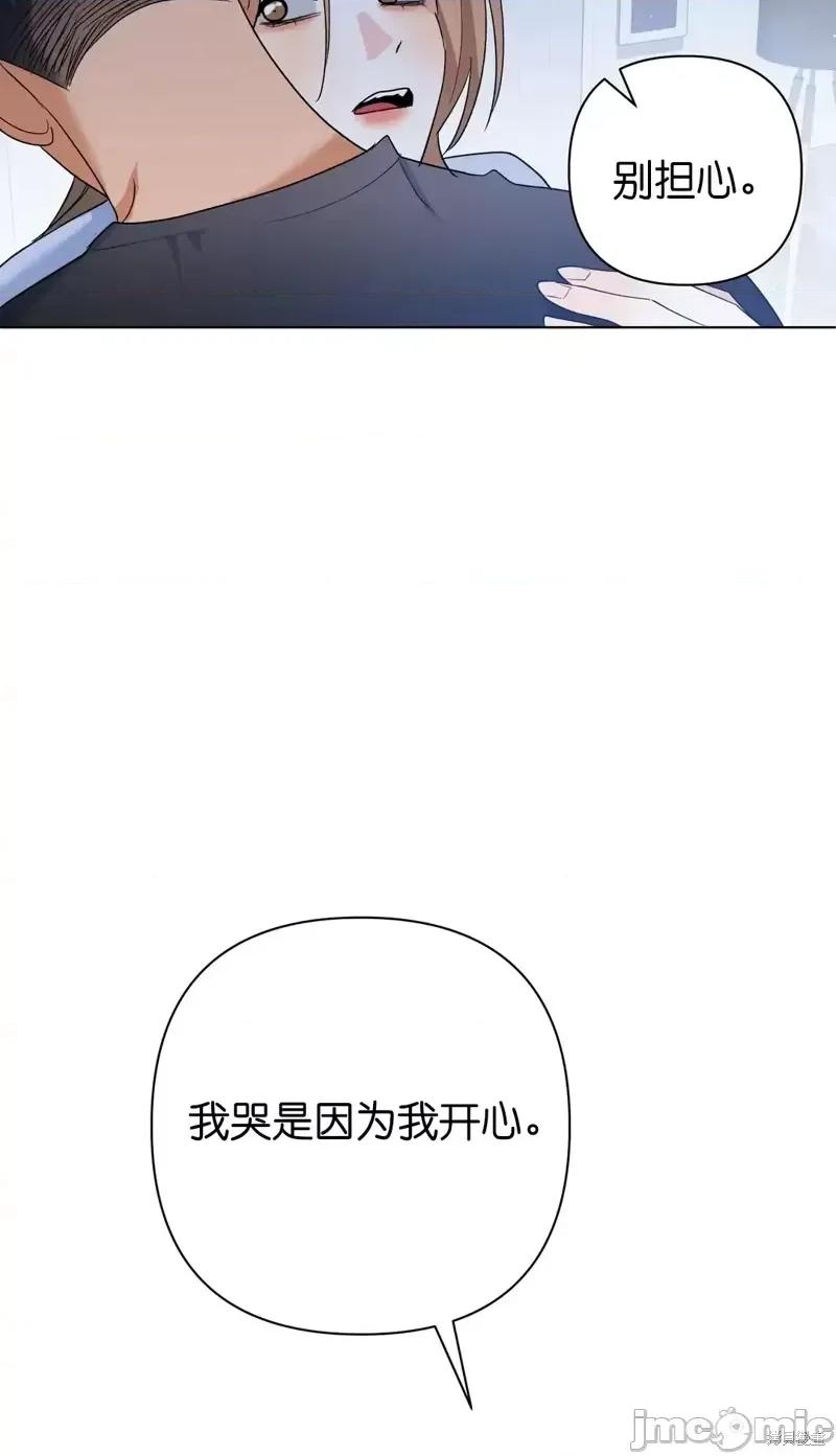 焦虑的警官 焦虑的警官第10话.zip 第14页