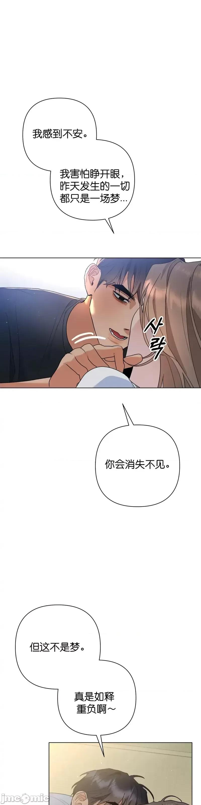 焦虑的警官 焦虑的警官第10话.zip 第21页