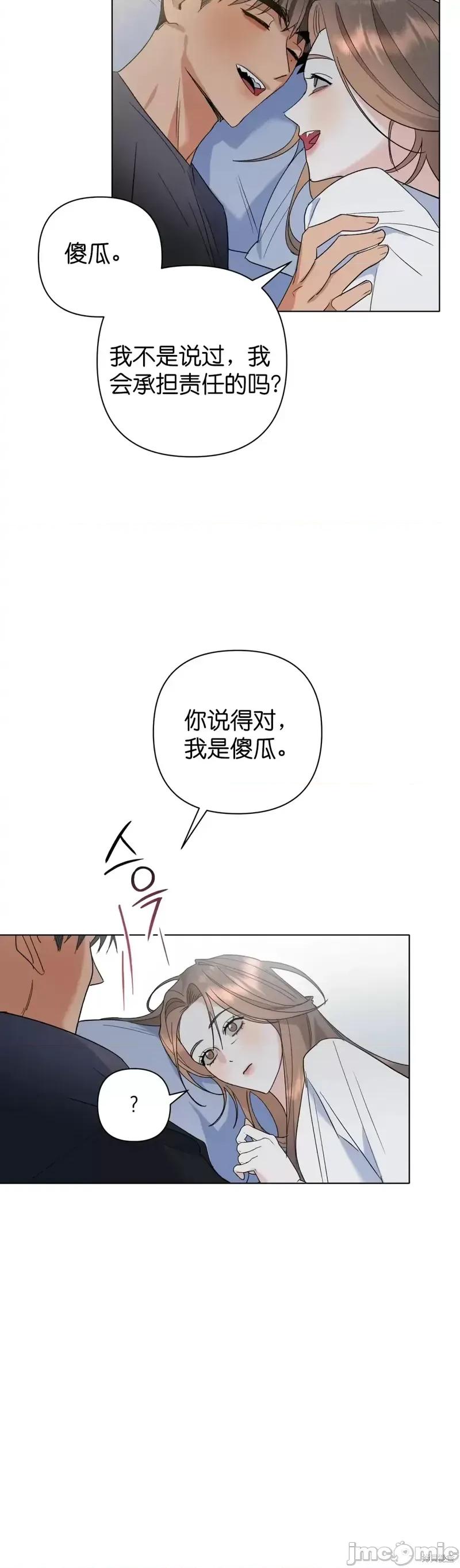 焦虑的警官 焦虑的警官第10话.zip 第22页