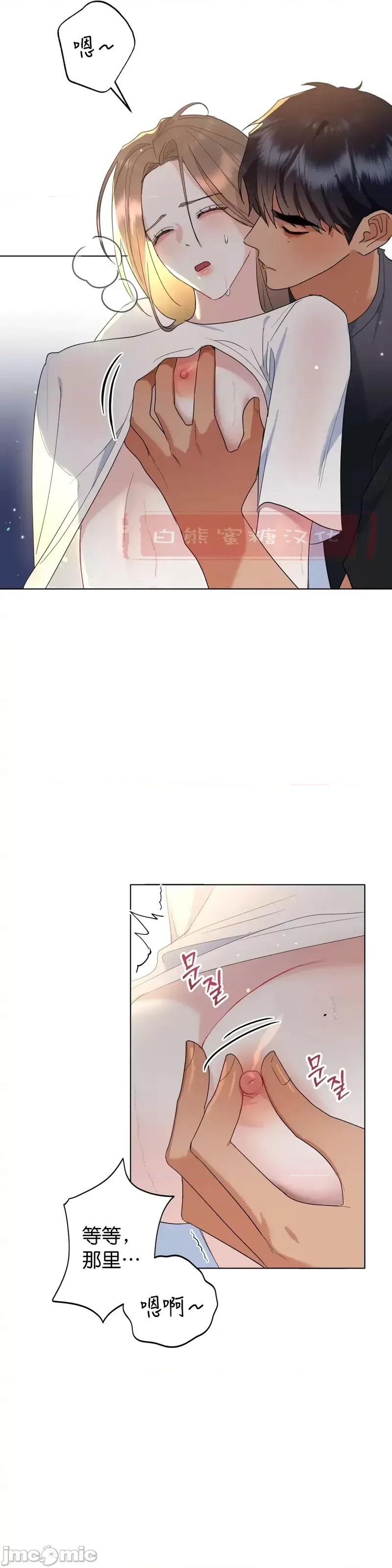 焦虑的警官 焦虑的警官第10话.zip 第27页