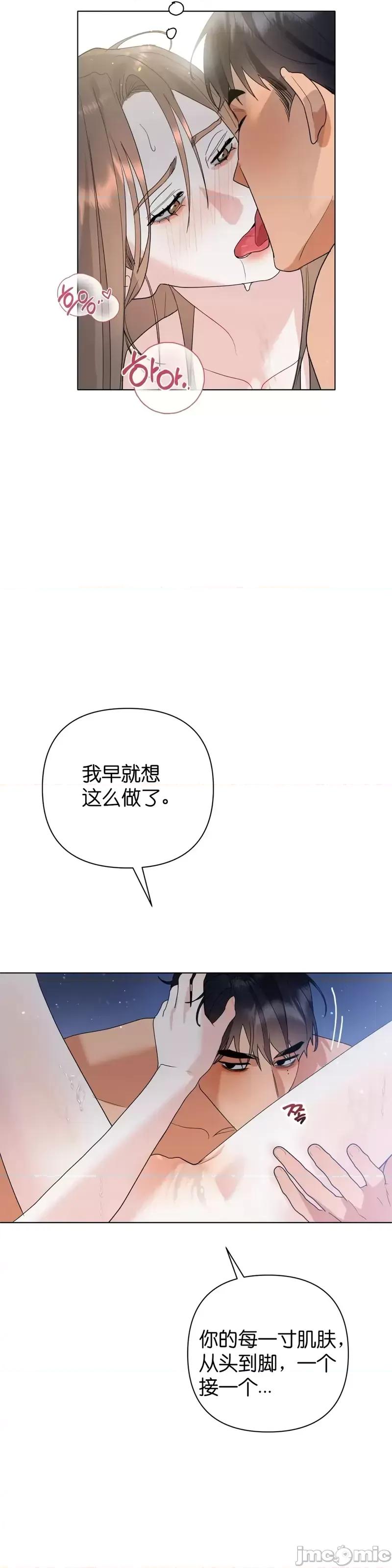 焦虑的警官 焦虑的警官第10话.zip 第31页