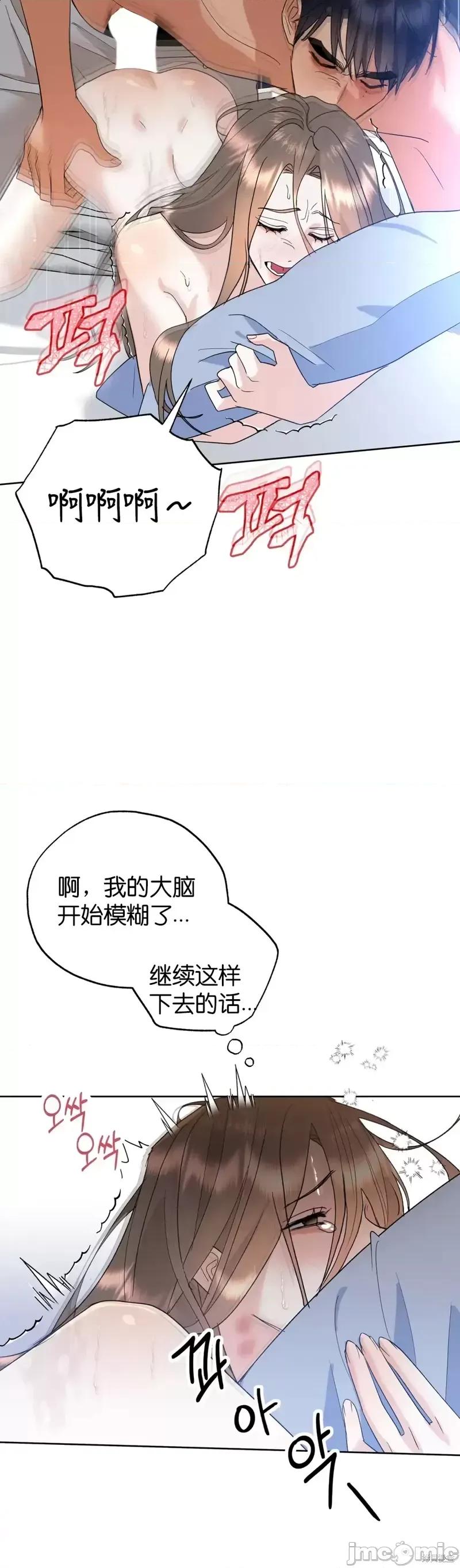 焦虑的警官 焦虑的警官第10话.zip 第50页
