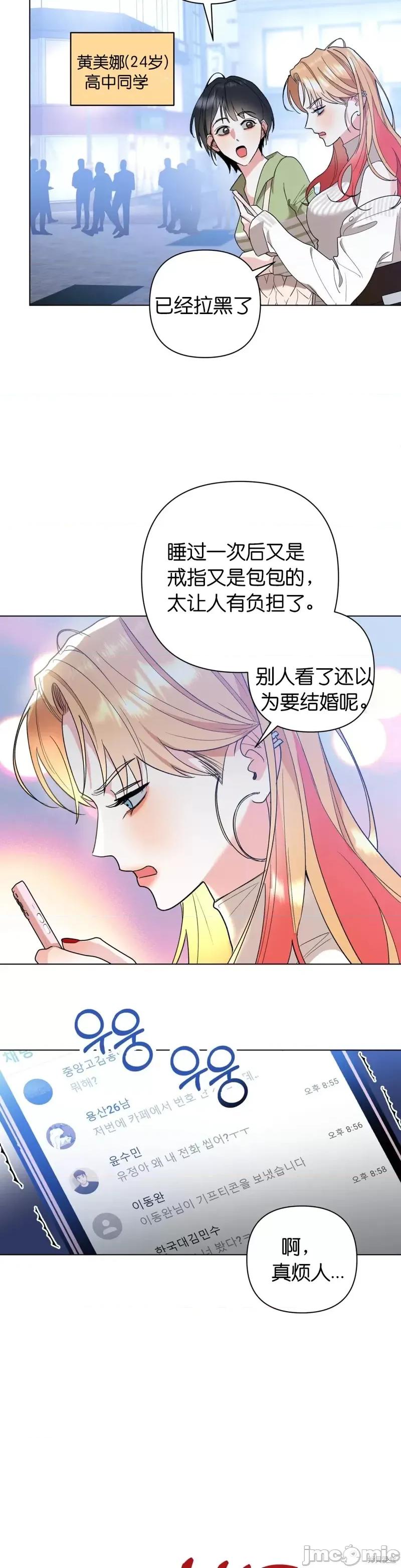 焦虑的警官 焦虑的警官外传1.zip 第4页