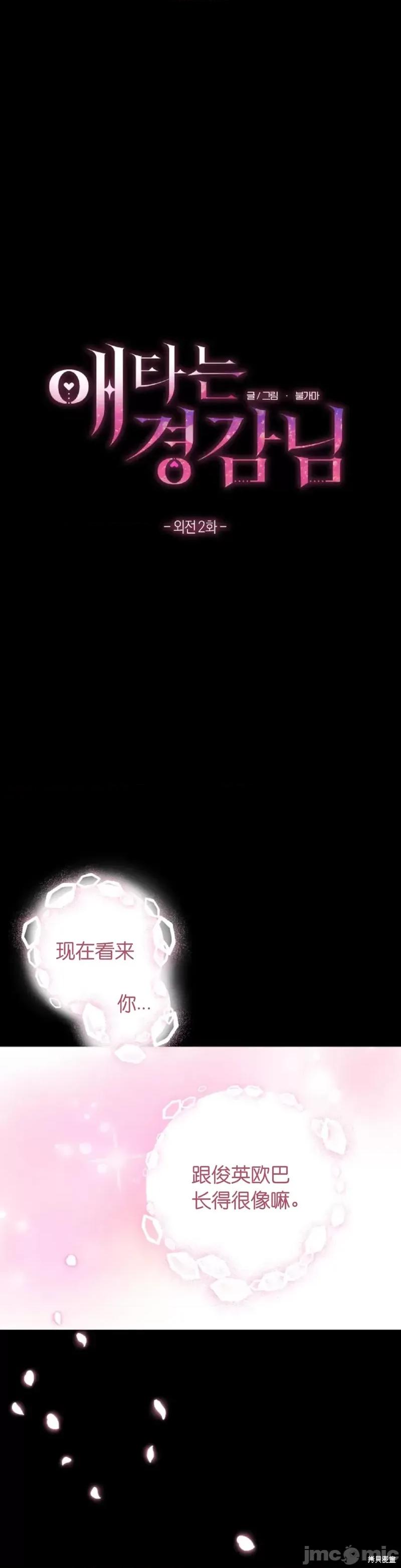 焦虑的警官 焦虑的警官外传2.zip 第1页
