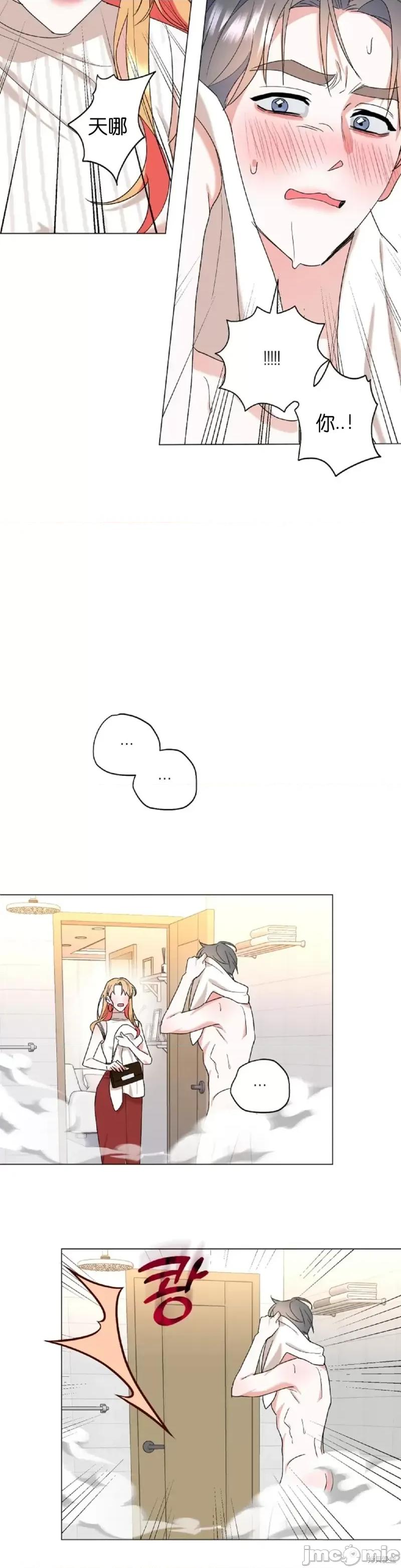 焦虑的警官 焦虑的警官外传2.zip 第13页