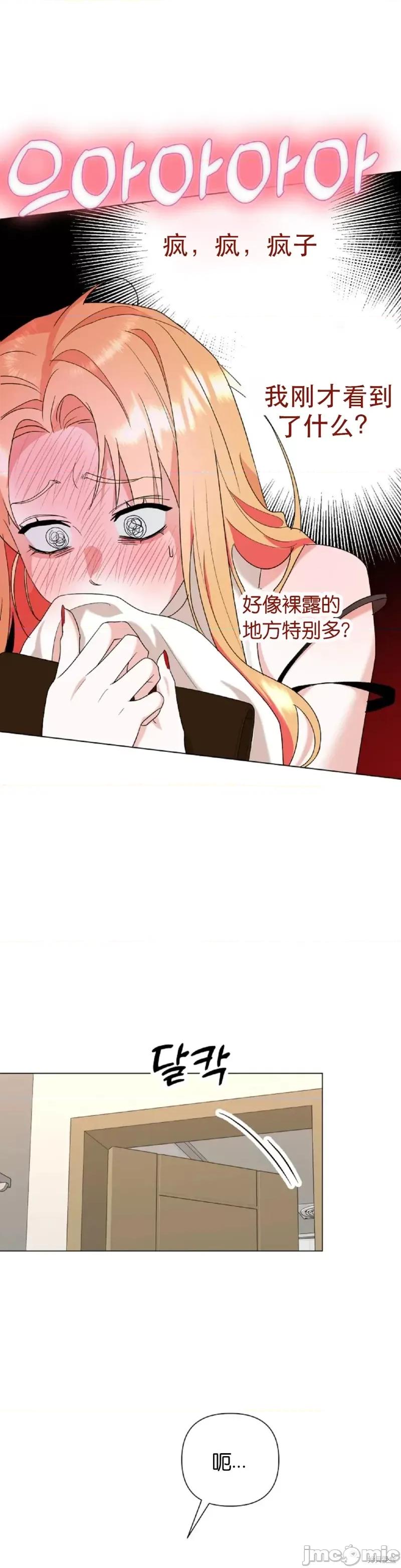 焦虑的警官 焦虑的警官外传2.zip 第14页