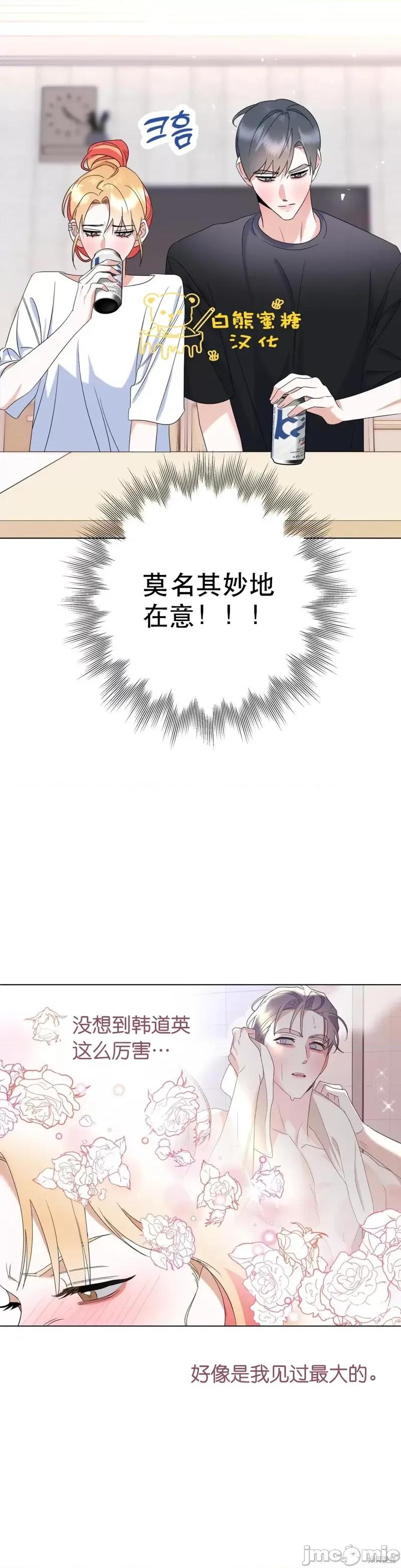 焦虑的警官 焦虑的警官外传2.zip 第22页