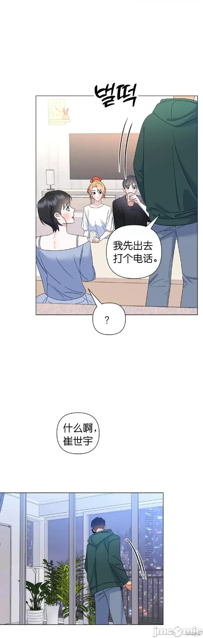 焦虑的警官 焦虑的警官外传2.zip 第23页