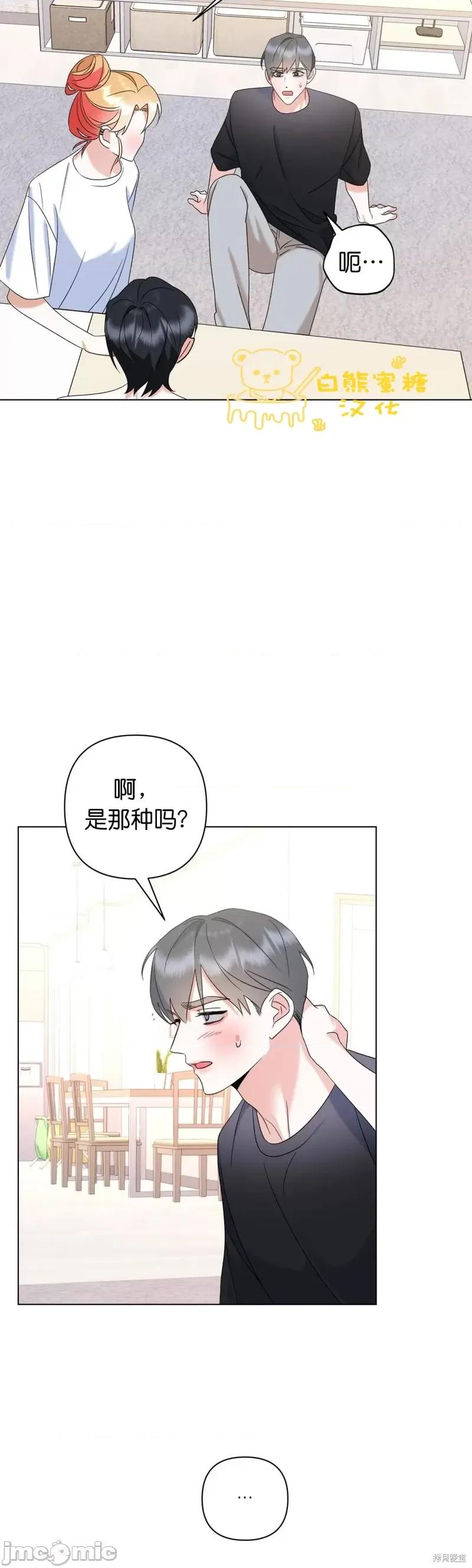 焦虑的警官 焦虑的警官外传2.zip 第28页