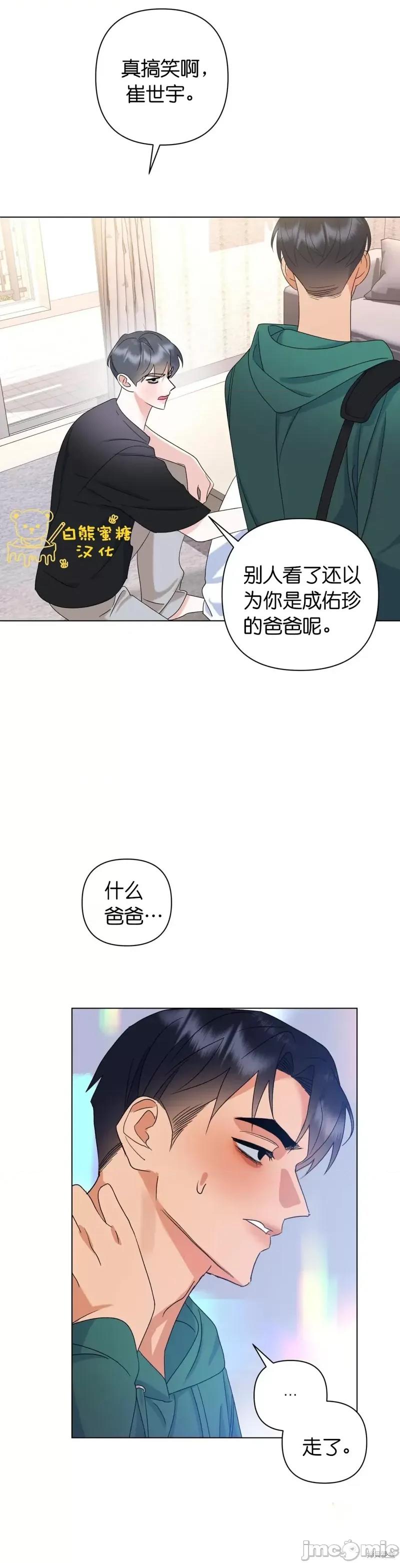焦虑的警官 焦虑的警官外传2.zip 第34页