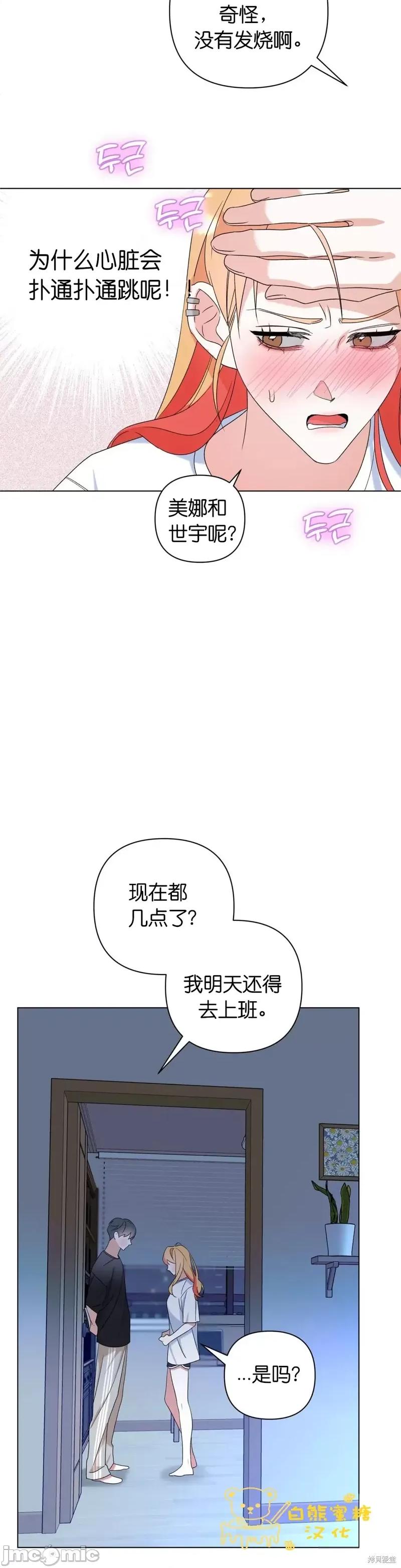 焦虑的警官 焦虑的警官外传3.zip 第10页