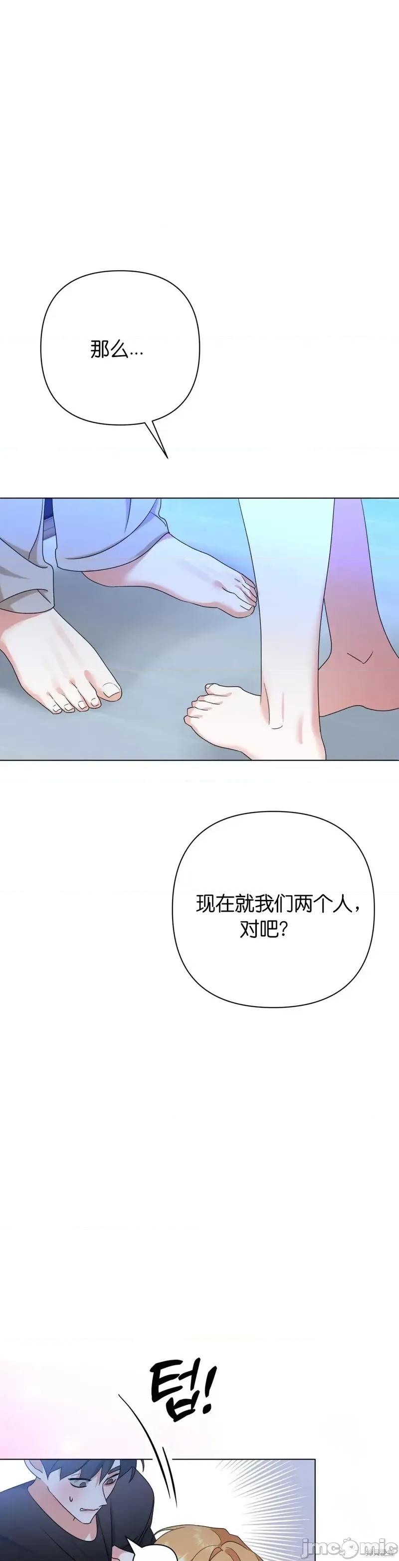 焦虑的警官 焦虑的警官外传3.zip 第11页