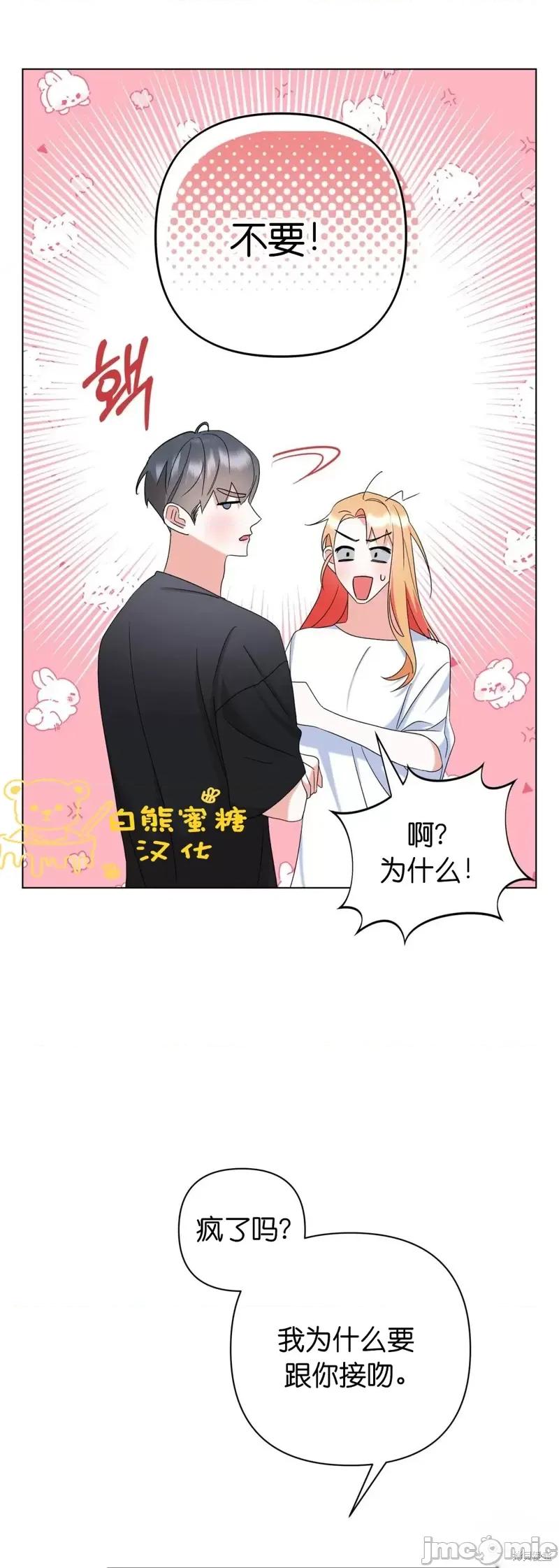 焦虑的警官 焦虑的警官外传3.zip 第16页