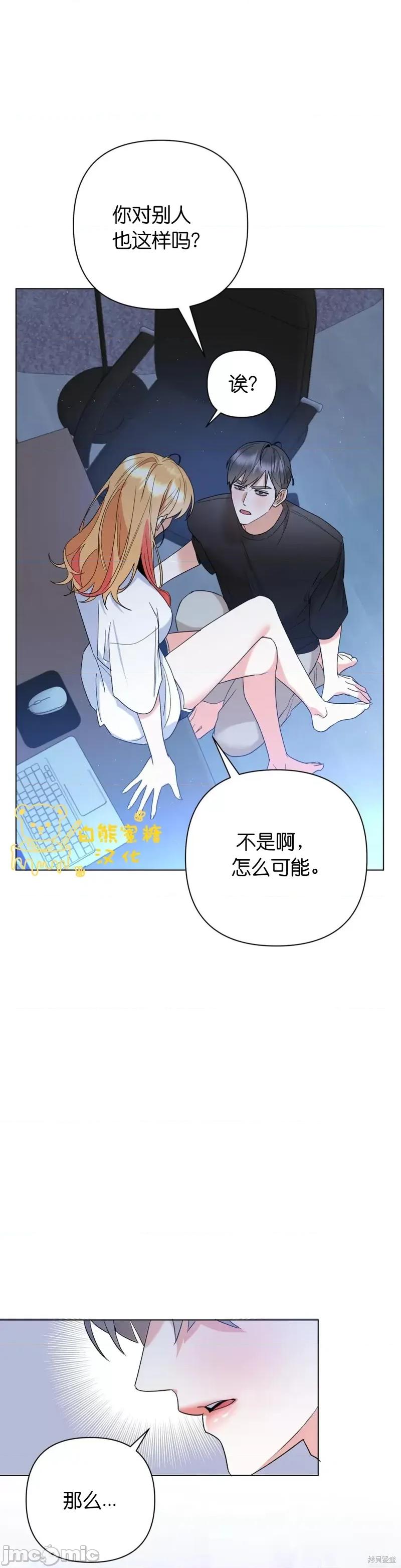 焦虑的警官 焦虑的警官外传3.zip 第28页