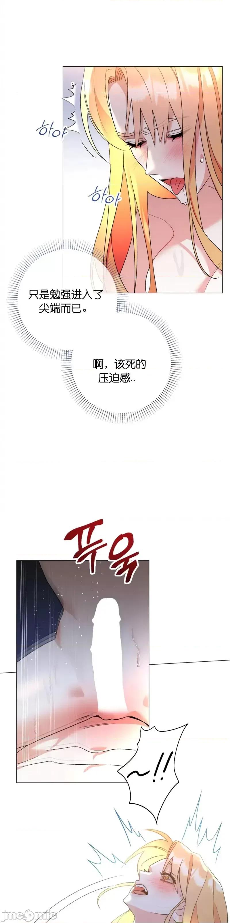 焦虑的警官 焦虑的警官_外传4.zip 第11页