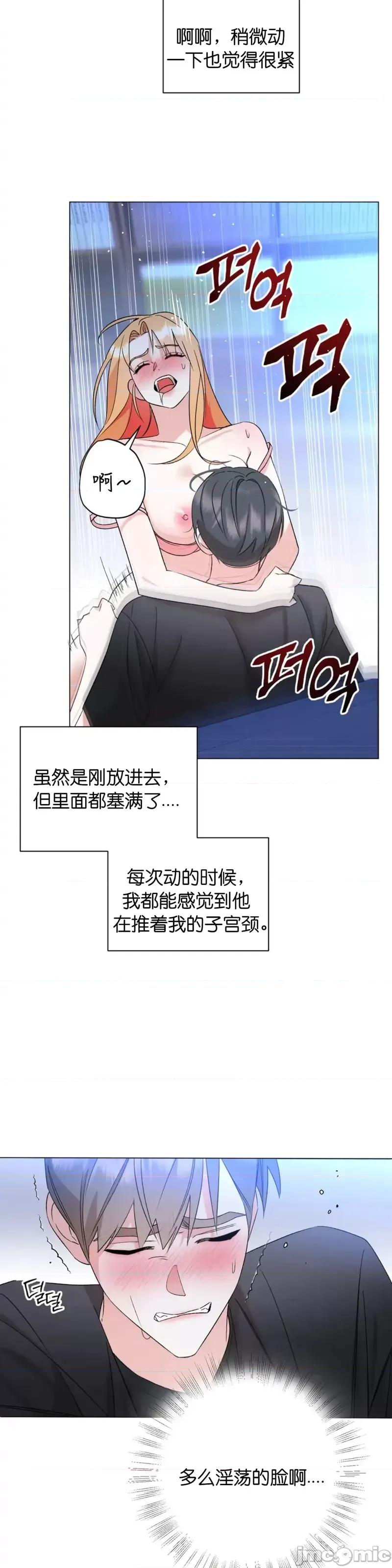 焦虑的警官 焦虑的警官_外传4.zip 第13页