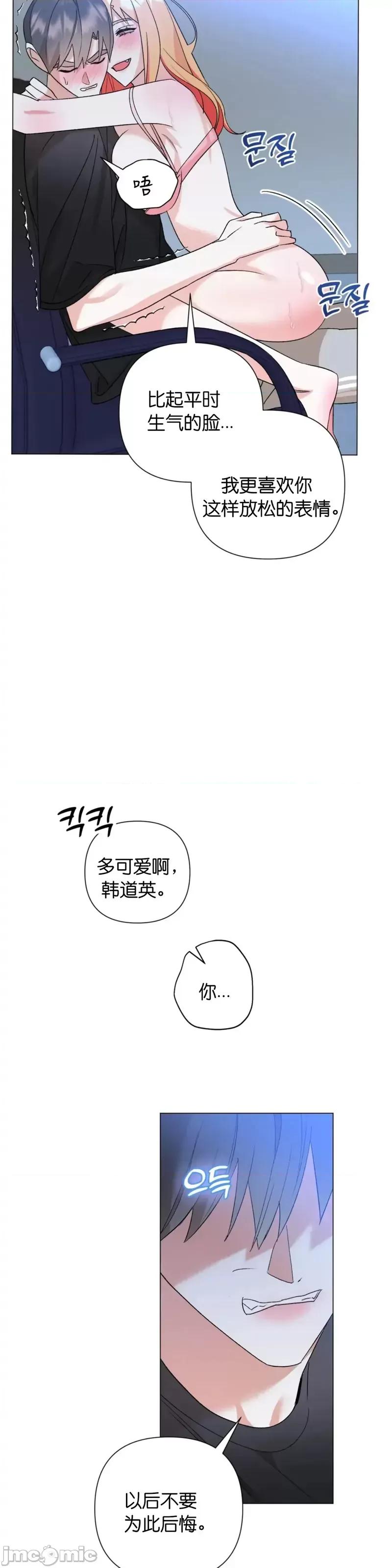 焦虑的警官 焦虑的警官_外传4.zip 第15页