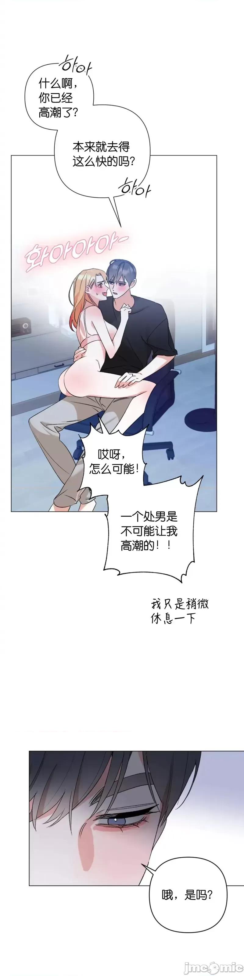 焦虑的警官 焦虑的警官_外传4.zip 第22页