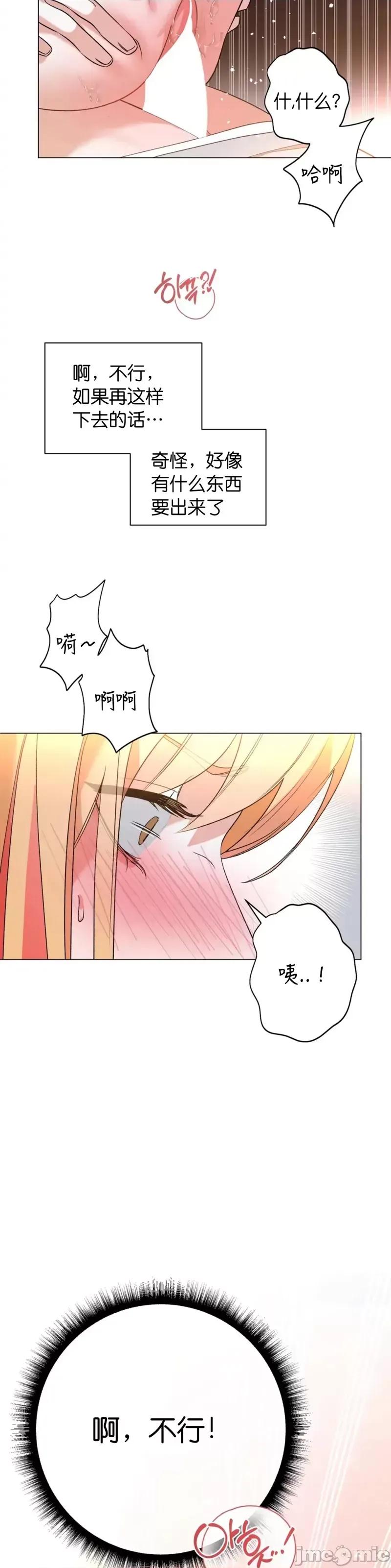 焦虑的警官 焦虑的警官_外传4.zip 第27页