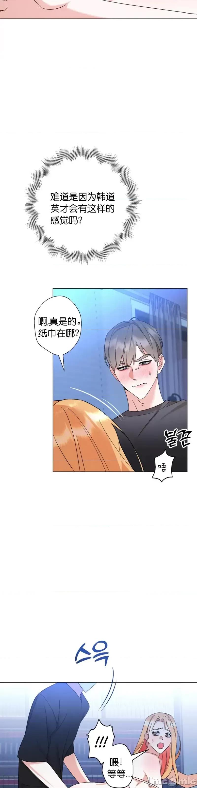 焦虑的警官 焦虑的警官_外传4.zip 第32页