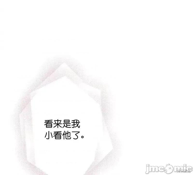 焦虑的警官 焦虑的警官_外传4.zip 第34页