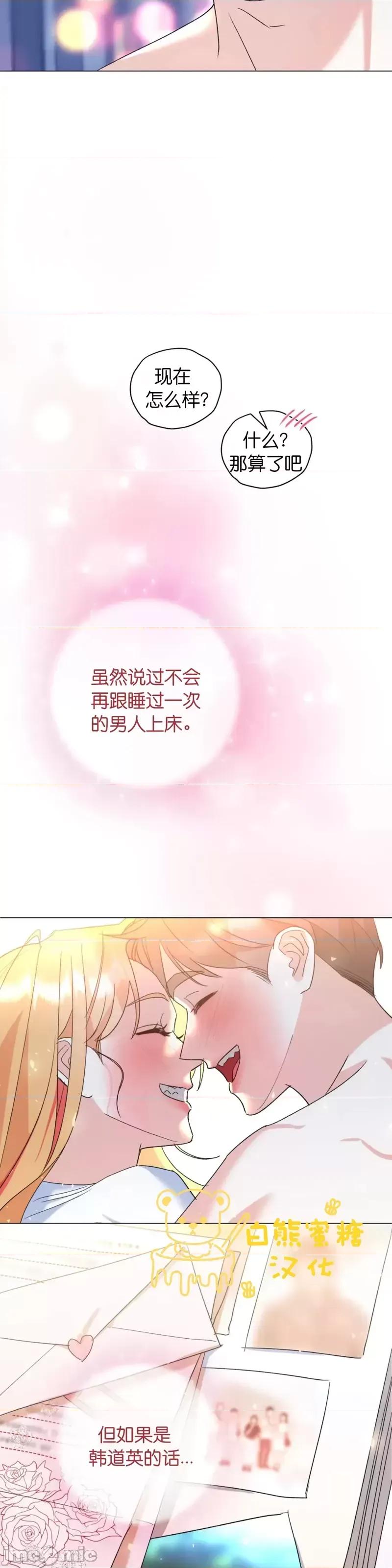 焦虑的警官 焦虑的警官_外传4.zip 第55页