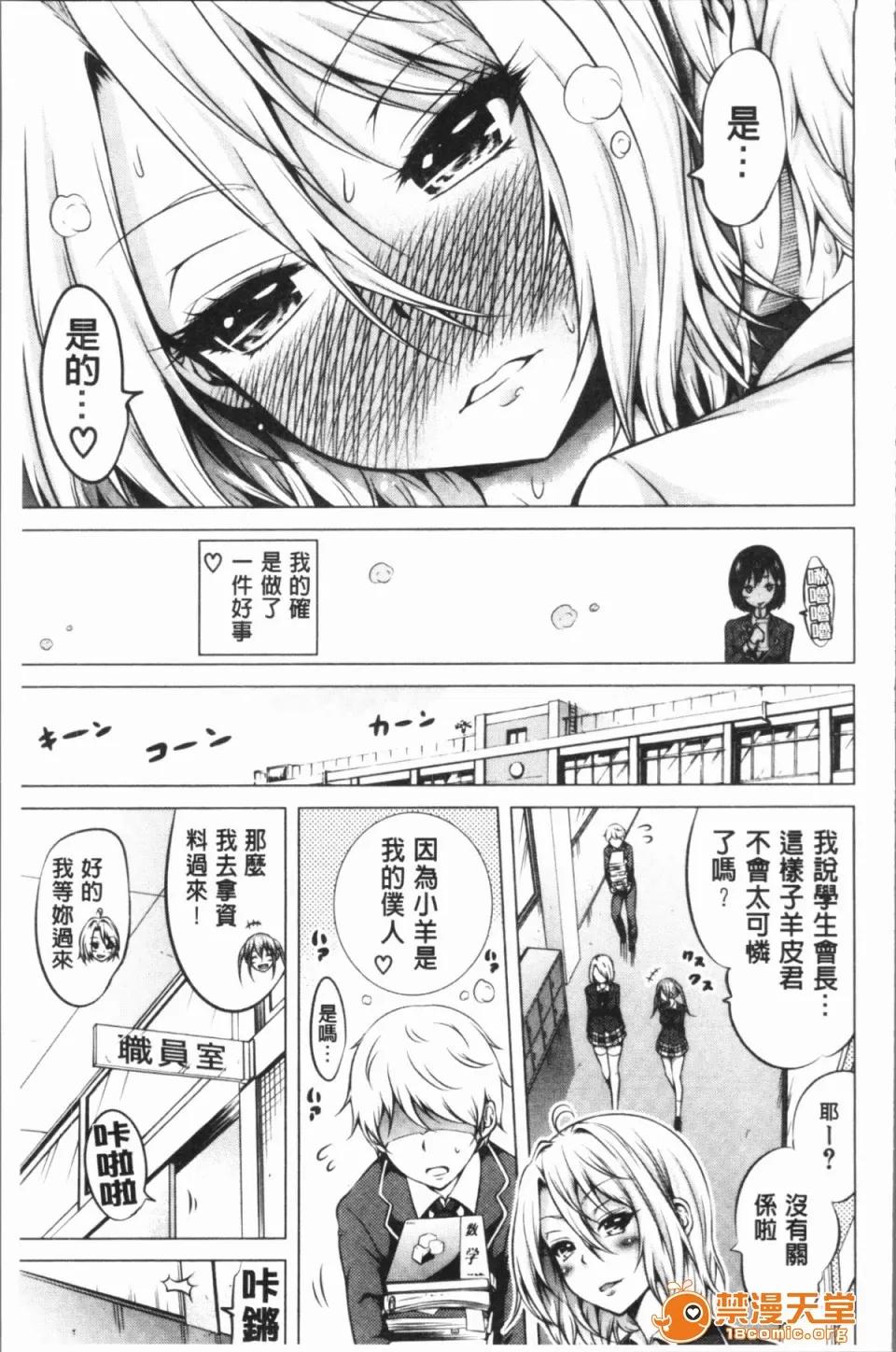 ヒナギクヴァージンロストクラブへようこそ♡ [4K汉化组][赤月みゅうと] ヒナギクヴァージンロストクラブへようこそ♡ 第231页