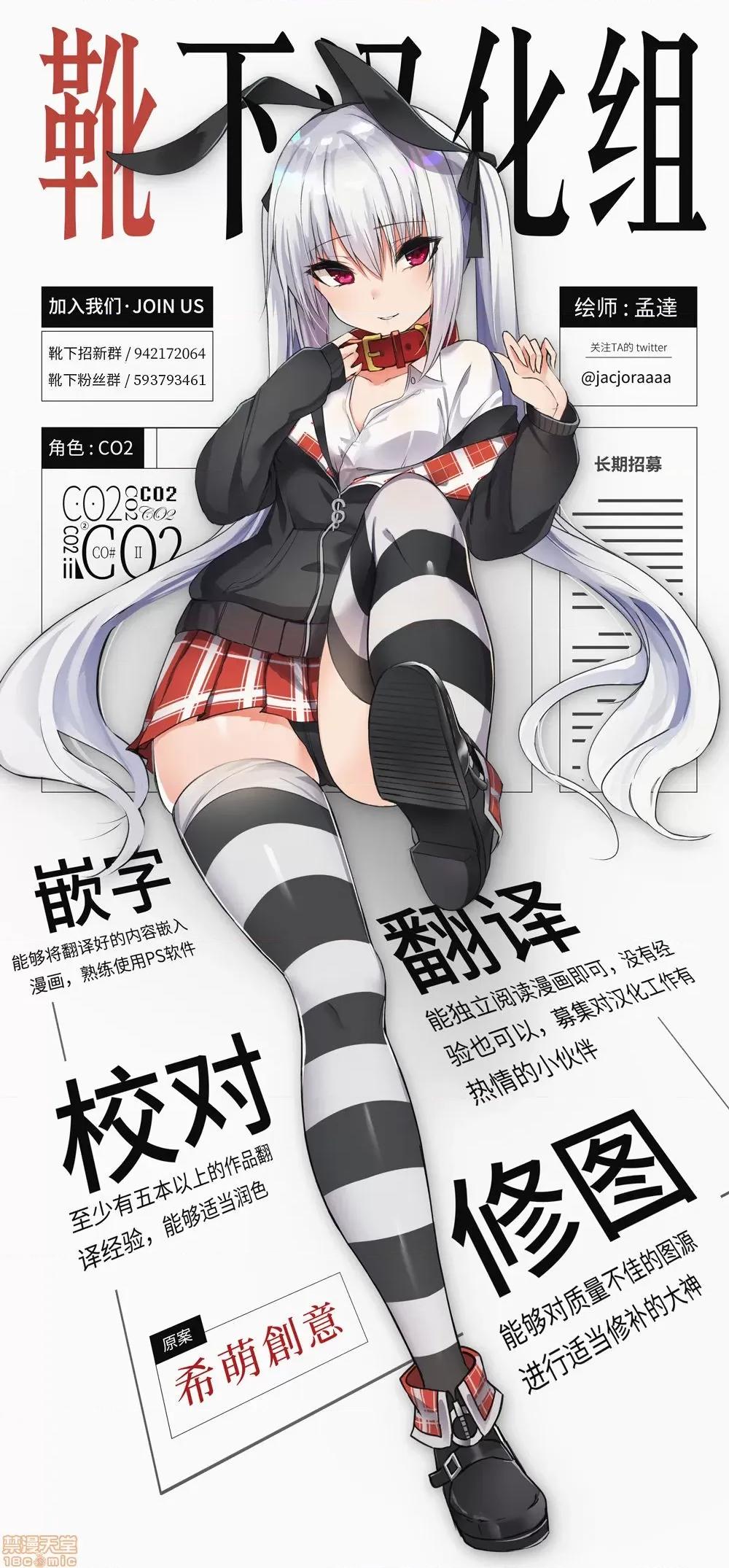 快乐拷问大全 [靴下汉化组] [泷れーき] 快乐拷问大全 [中国翻译] [DL版] 第2页