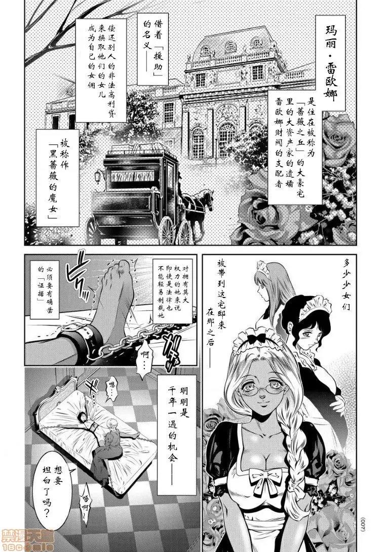 快乐拷问大全 [靴下汉化组] [泷れーき] 快乐拷问大全 [中国翻译] [DL版] 第9页