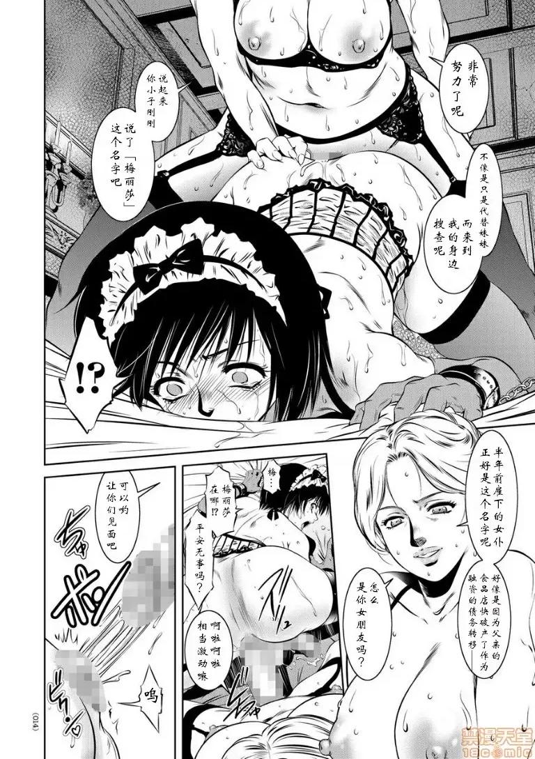 快乐拷问大全 [靴下汉化组] [泷れーき] 快乐拷问大全 [中国翻译] [DL版] 第16页