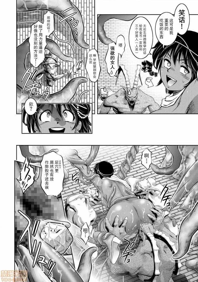 快乐拷问大全 [靴下汉化组] [泷れーき] 快乐拷问大全 [中国翻译] [DL版] 第34页