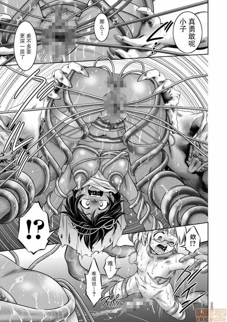 快乐拷问大全 [靴下汉化组] [泷れーき] 快乐拷问大全 [中国翻译] [DL版] 第47页