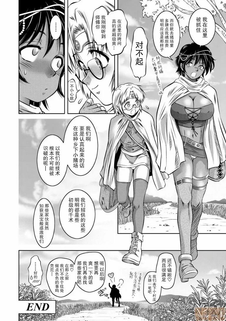 快乐拷问大全 [靴下汉化组] [泷れーき] 快乐拷问大全 [中国翻译] [DL版] 第54页