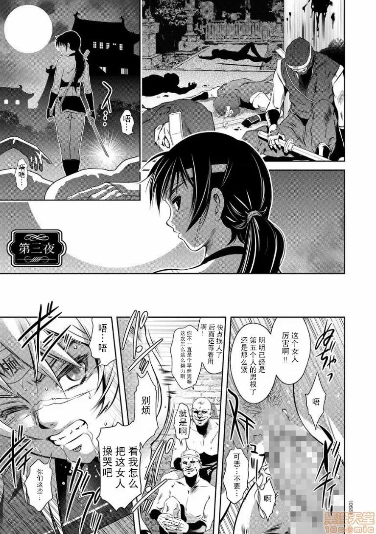 快乐拷问大全 [靴下汉化组] [泷れーき] 快乐拷问大全 [中国翻译] [DL版] 第55页