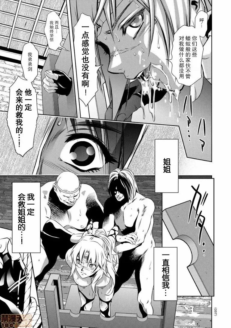 快乐拷问大全 [靴下汉化组] [泷れーき] 快乐拷问大全 [中国翻译] [DL版] 第59页