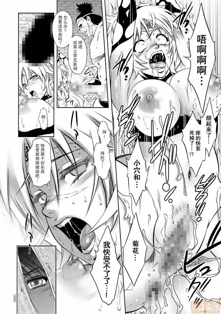 快乐拷问大全 [靴下汉化组] [泷れーき] 快乐拷问大全 [中国翻译] [DL版] 第62页