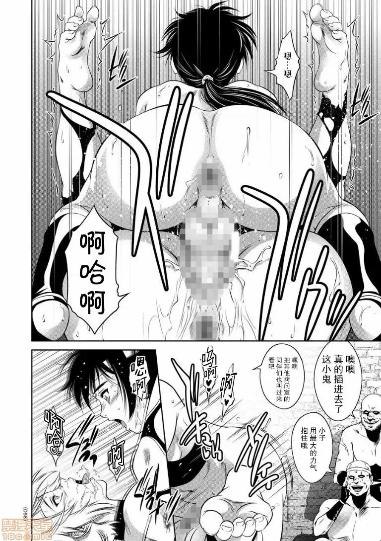 快乐拷问大全 [靴下汉化组] [泷れーき] 快乐拷问大全 [中国翻译] [DL版] 第70页