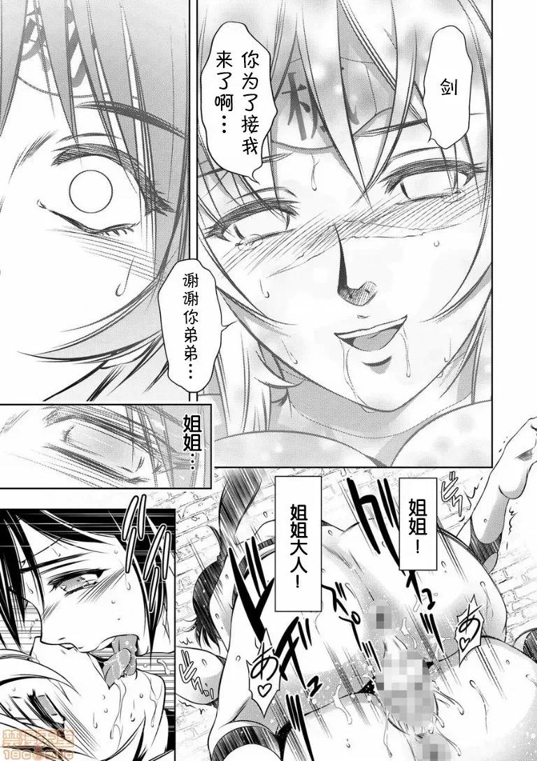 快乐拷问大全 [靴下汉化组] [泷れーき] 快乐拷问大全 [中国翻译] [DL版] 第73页
