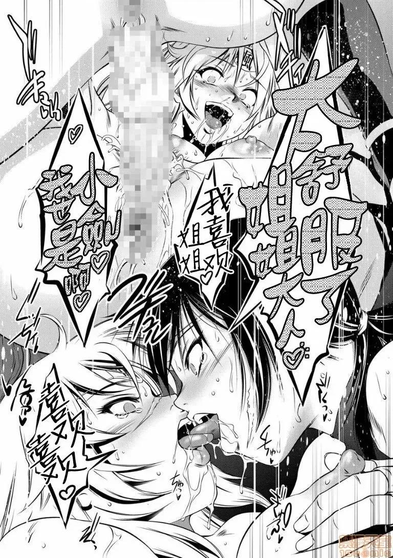 快乐拷问大全 [靴下汉化组] [泷れーき] 快乐拷问大全 [中国翻译] [DL版] 第76页