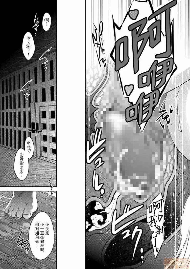 快乐拷问大全 [靴下汉化组] [泷れーき] 快乐拷问大全 [中国翻译] [DL版] 第77页