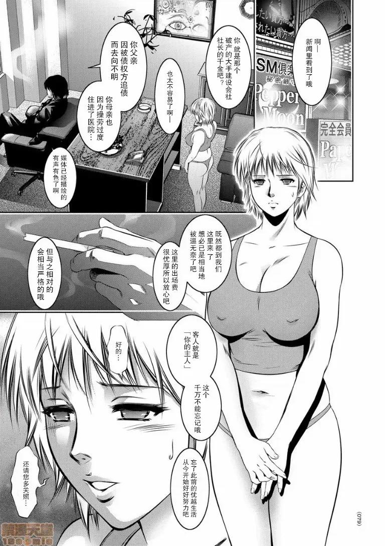 快乐拷问大全 [靴下汉化组] [泷れーき] 快乐拷问大全 [中国翻译] [DL版] 第81页