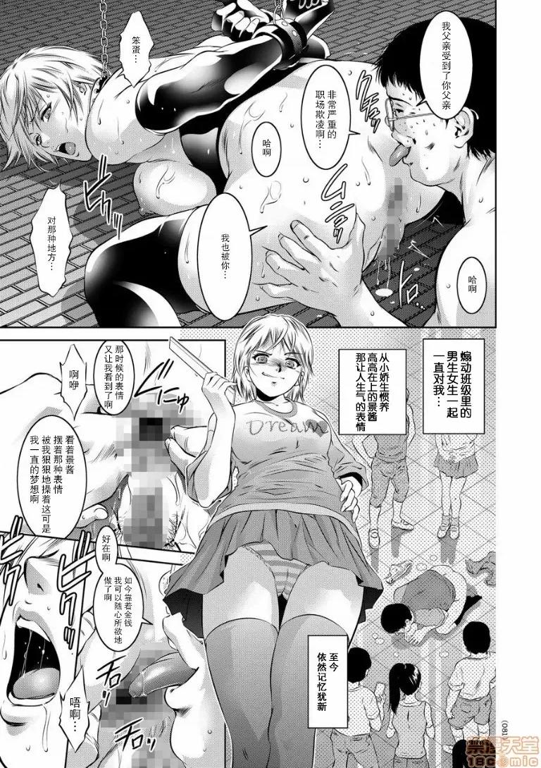 快乐拷问大全 [靴下汉化组] [泷れーき] 快乐拷问大全 [中国翻译] [DL版] 第83页