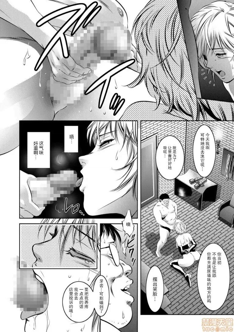 快乐拷问大全 [靴下汉化组] [泷れーき] 快乐拷问大全 [中国翻译] [DL版] 第84页