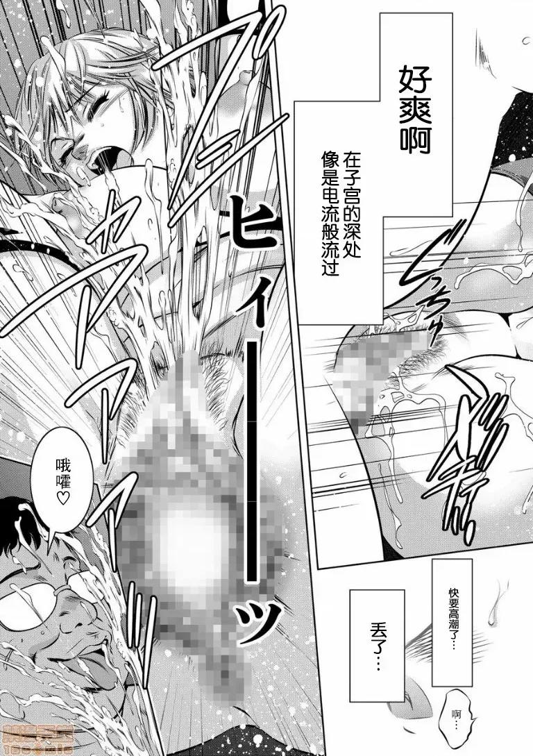 快乐拷问大全 [靴下汉化组] [泷れーき] 快乐拷问大全 [中国翻译] [DL版] 第95页